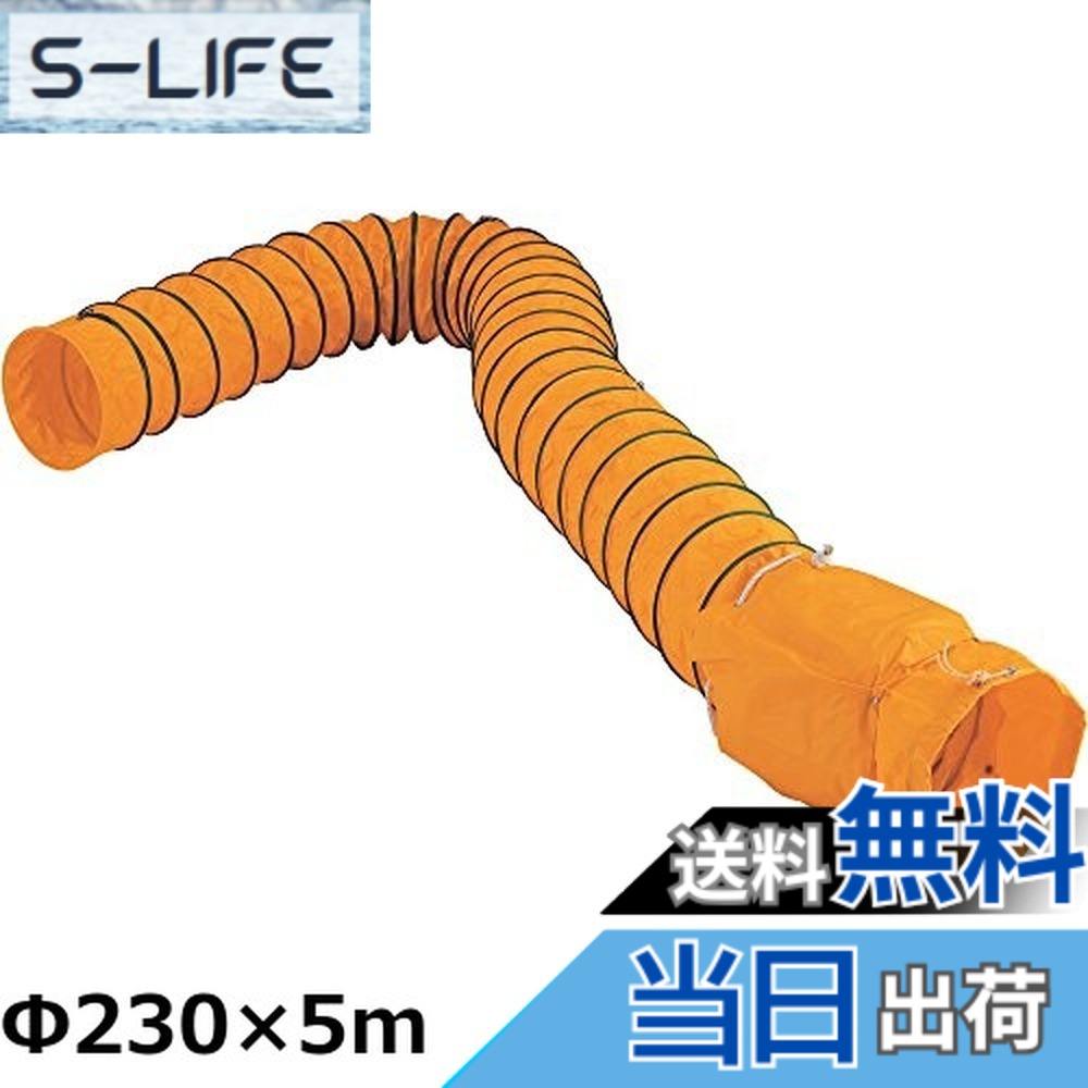 【貨物輸送無料】TRUSCO(トラスコ) 納める型軟らかい導管 Φ230X5m TFD-230S