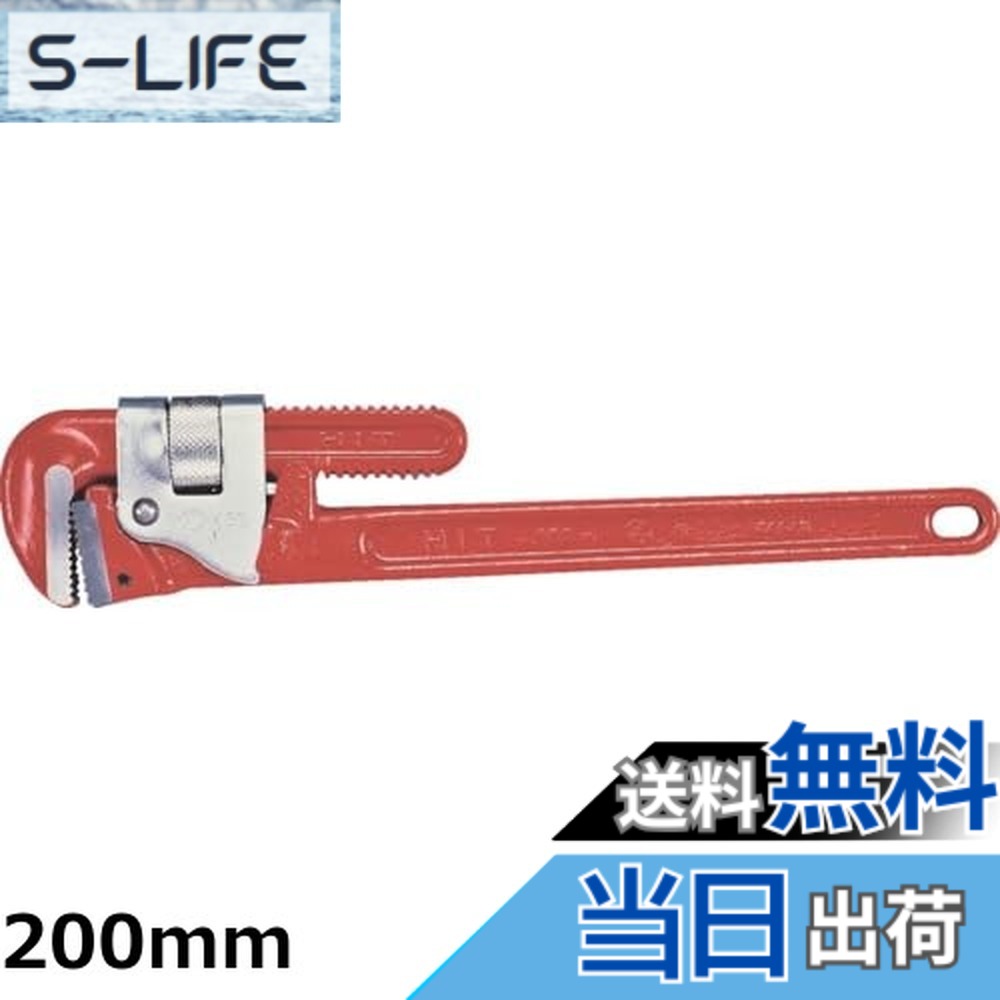 【貨物輸送無料】東邦工機 HIT 煙管鍵JIS H級 300粍 PU-300
