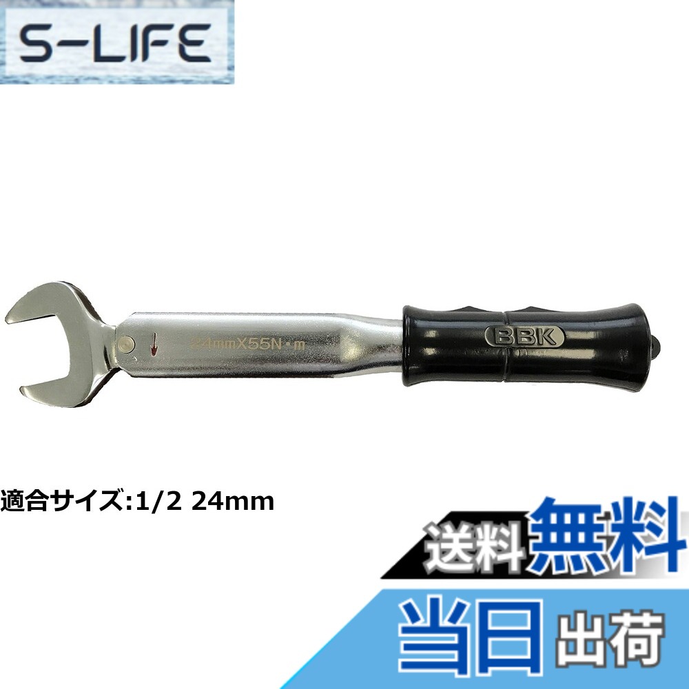 【貨物輸送無料】BBK ATQ-180 トルクレンチ (1/4)