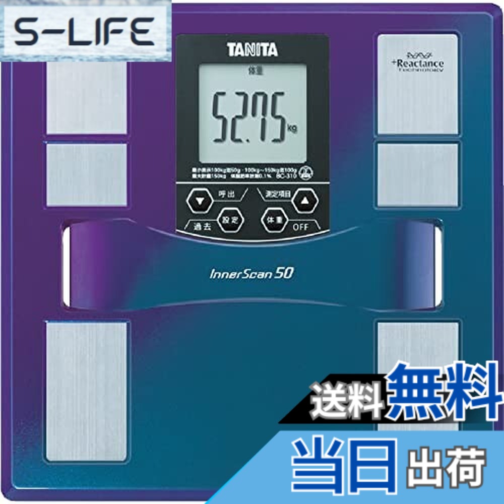 【送料無料】タニタ 体重 体組成計 50g 最薄 日本製 ブルー BC-310 BL