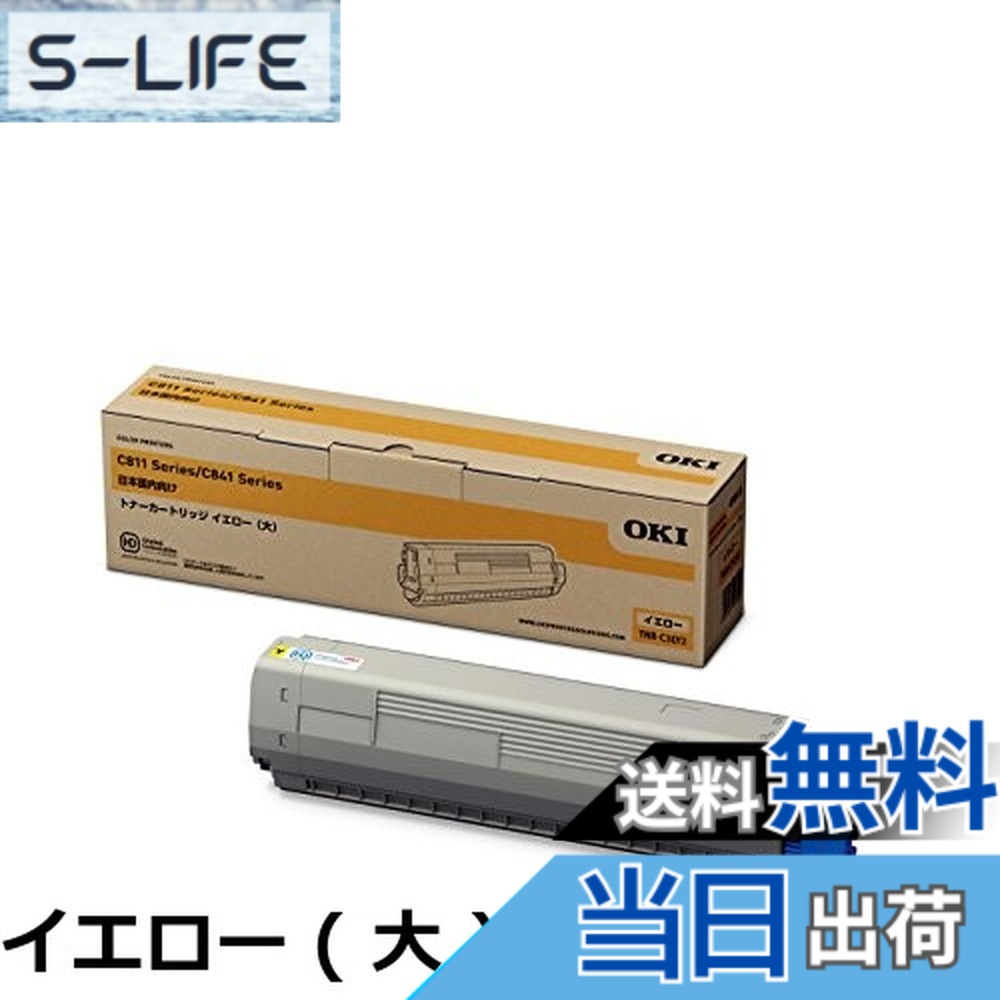 【貨物輸送無料】OKI トナーカートリッジ(大) マゼンタ (C841dn/C811dn/C811dn-T) TNR-C3LM2