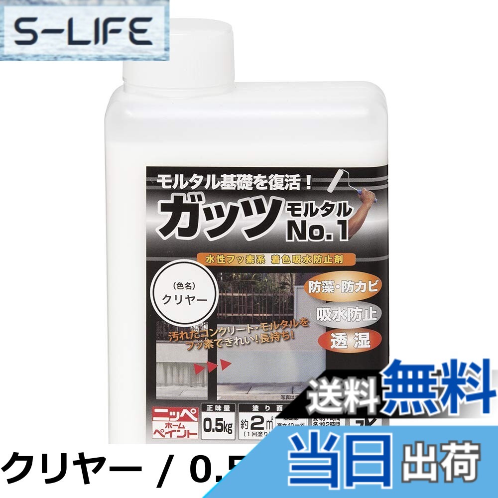 【貨物輸送無料】ニッペ 絵の具 絵の具 肝ったま すり鉢No.1 2kg ともし火薄墨色 水溶性 つやなし 室外 日本製 4976124146503