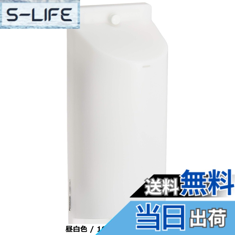 【貨物輸送無料】パナソニック(Panasonic) LED鉤括弧/軒下最高限度点火装置(昼白いこと) LGW80168LE1