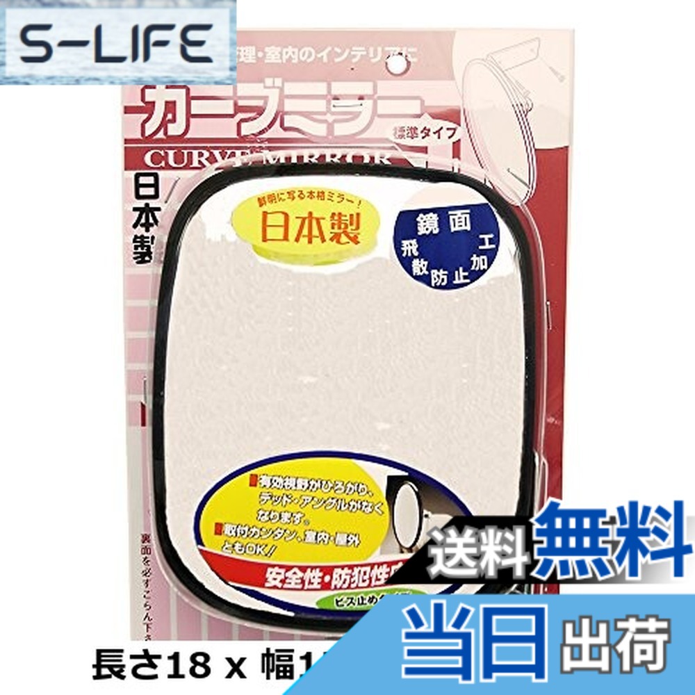 【貨物輸送無料】信栄物産 曲線状の形鏡鑑 SE-10B 4259700