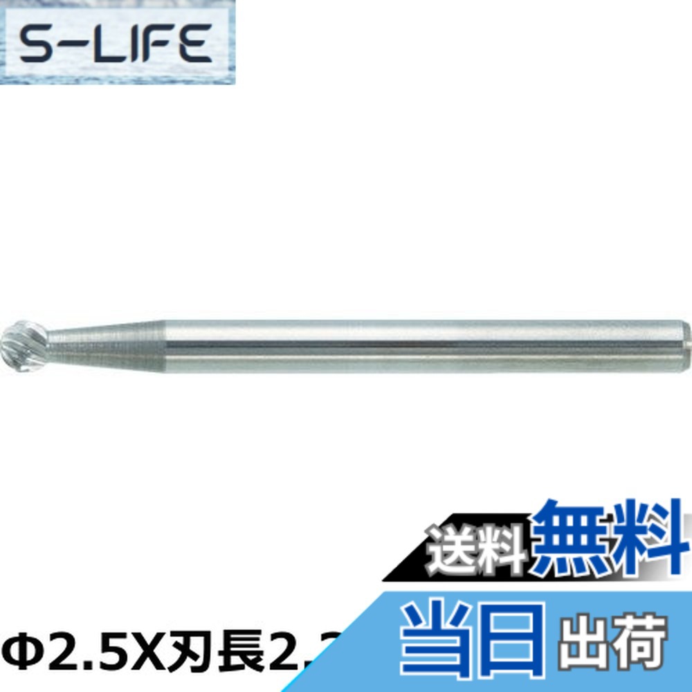 【貨物輸送無料】TRUSCO(トラスコ) 超硬赤ちょうちん 球型 Φ5X刃長4X軸3 ダブル撥ねのける 結核症8B050