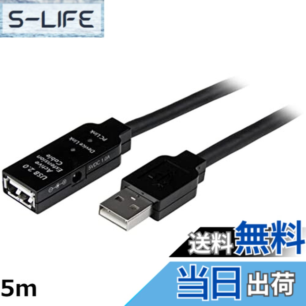 【貨物輸送無料】StarTech.com USB 2.0 活動的取りひろげる有線テレビ 5m Type-A(雄) - Type-A(刃針) USB2.0 リピータケーブル USB2AAEXT5M