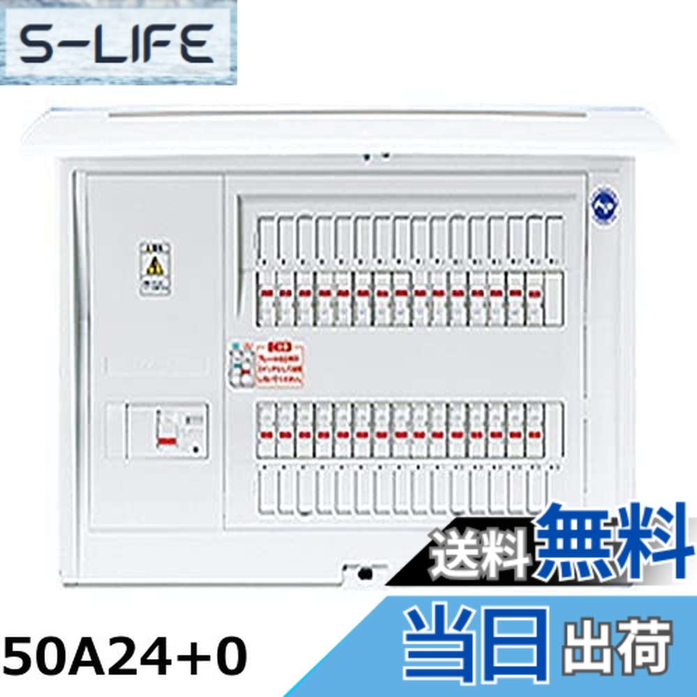 【貨物輸送無料】パナソニック(Panasonic) コスモパネルコンパクト21 判定基準印字機 リミッタースペースなし 75A20+4 BQR87204