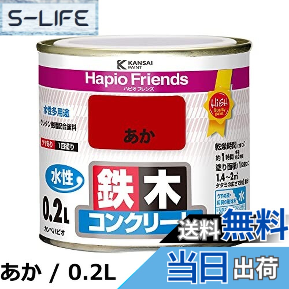 【貨物輸送無料】カンペハピオ えの具 えの具 水溶性 つやあり ミルキー白いこと 14L 水溶性えの具 日本製 ハピオフレンズ 00077650511140
