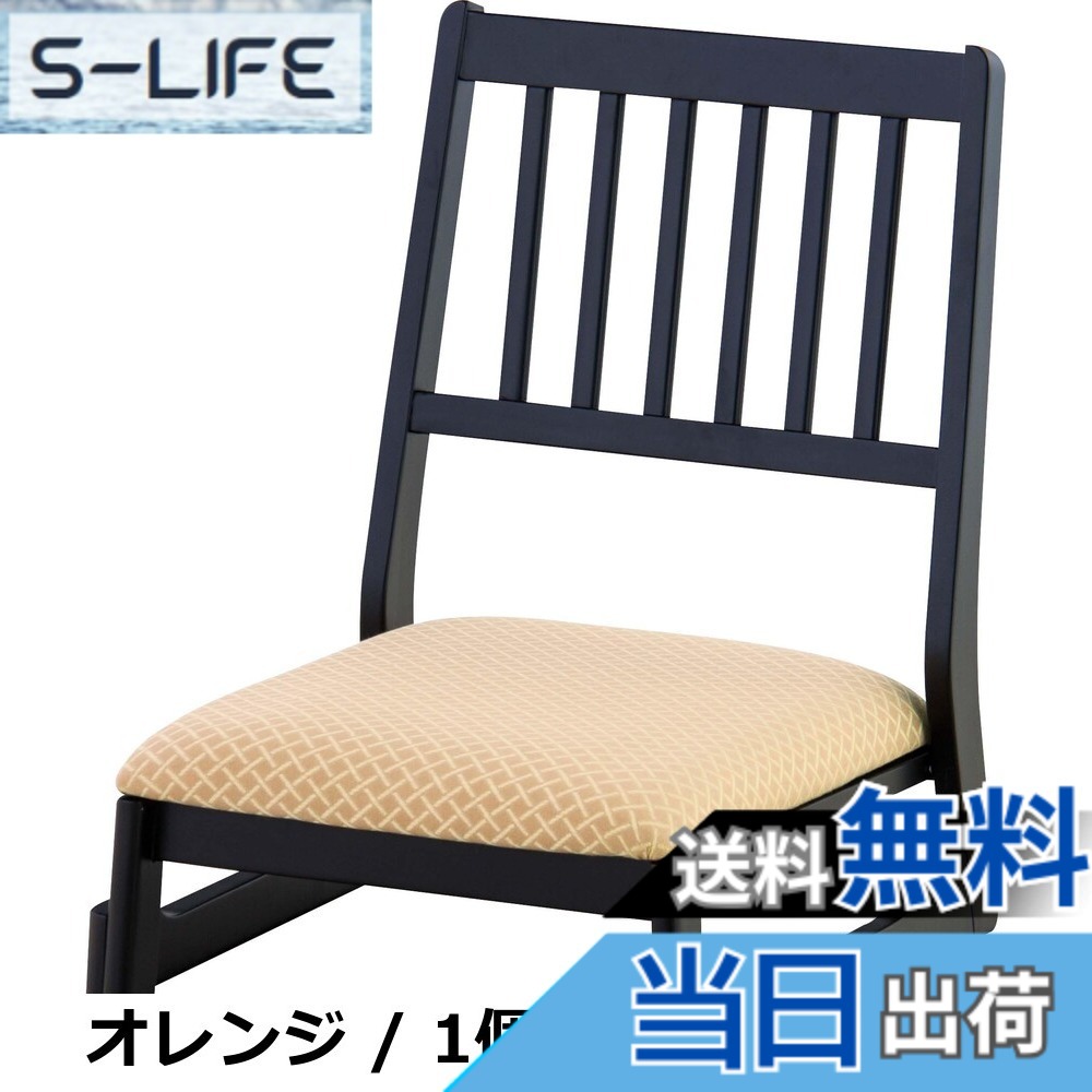 【送料無料】東谷 AZUMAYA 法事チェア ロータイプ ベージュ｜S-LIFE