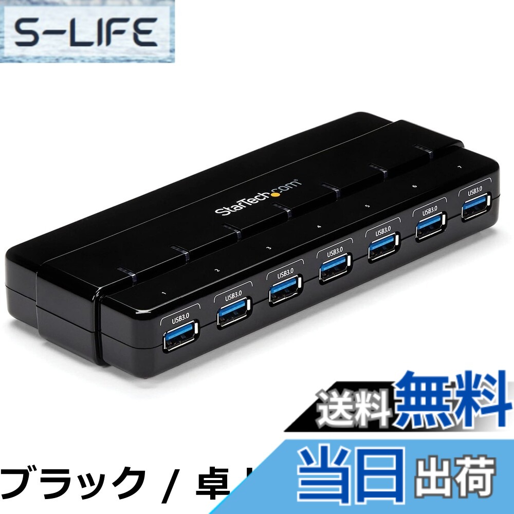 【送料無料】StarTech.com 7ポートUSB 3.0ハブ メタル筐体 デスクや壁に取付け可能 ST7300U3M