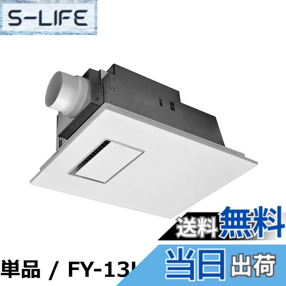 【送料無料】パナソニック(Panasonic) 電気式バス換気乾燥機 (常時換気機能付) FY-22UG6V