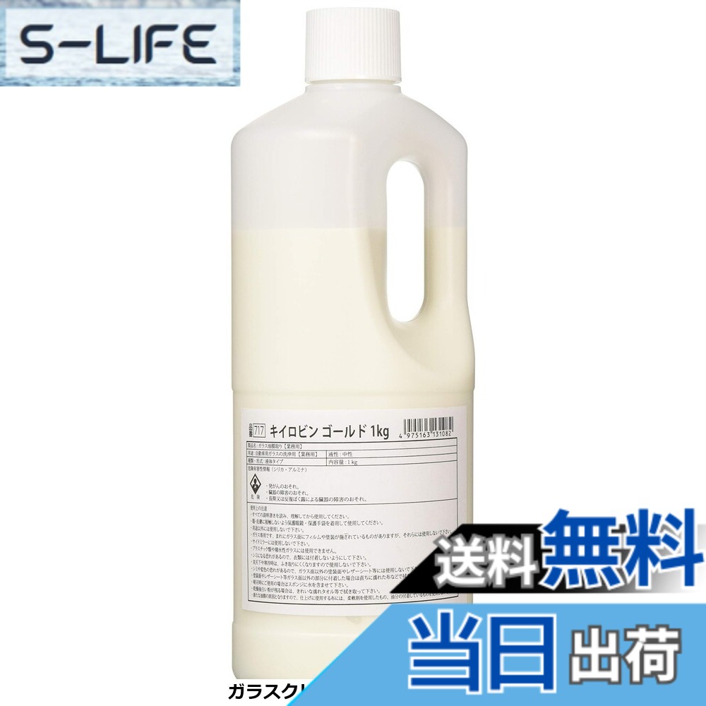【送料無料】プロスタッフ(Prostaff) 洗車用品 ウィンドウ ガラス 油膜 被膜 落とし剤 キイロビン ゴールド 200g スポンジ付 ガラスクリーナー 水垢 落とし A-11