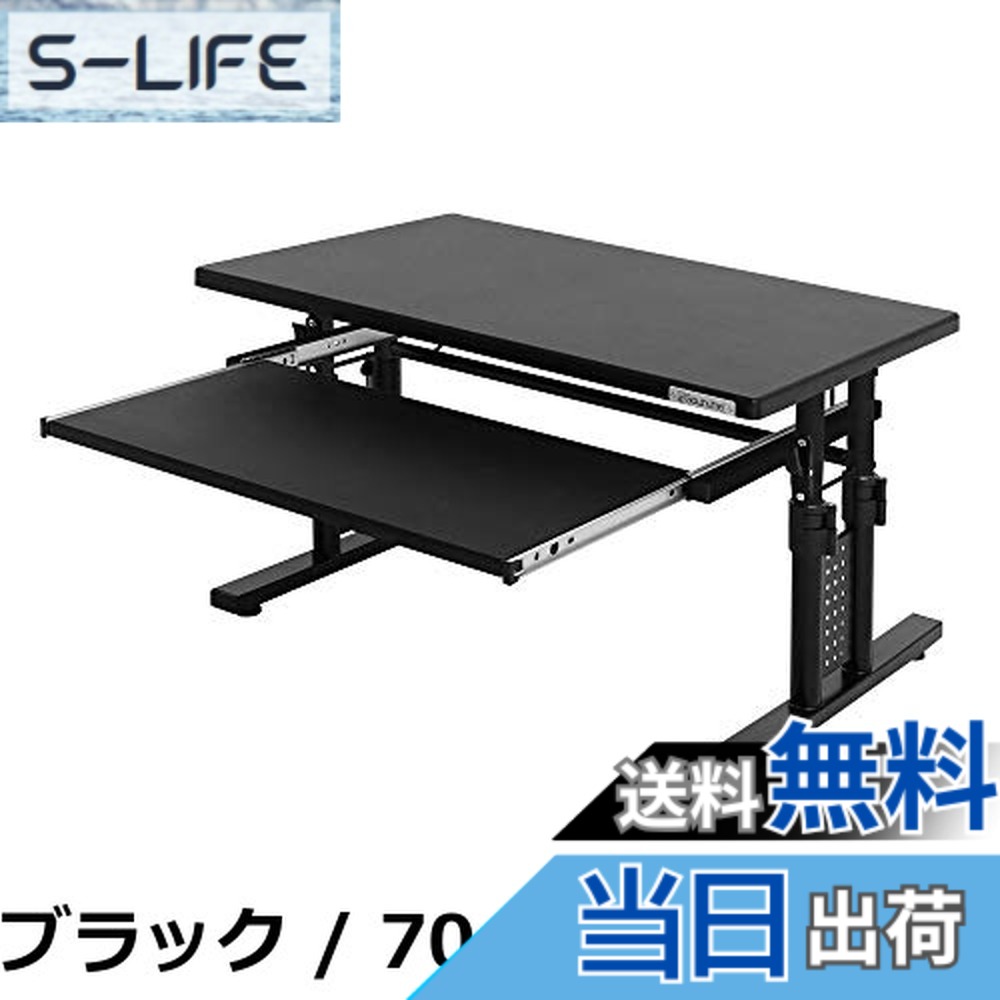 楽天市場】【送料無料・代引き不可】Bauhutte 昇降式ローデスク 楽天市場】【送料無料・代引き不可】Bauhutte 昇降式ローデスク