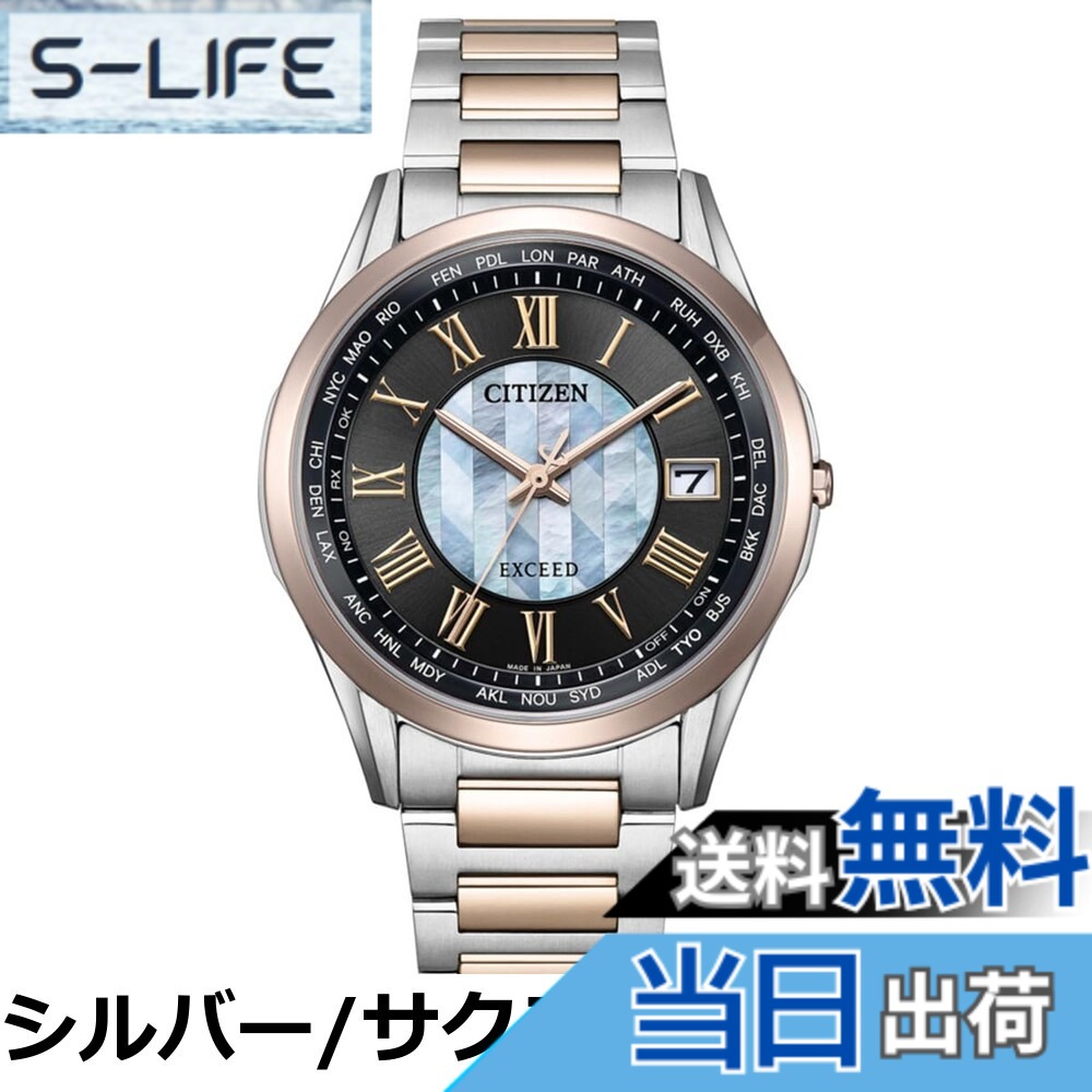 【貨物輸送無料】[シチズン]CITIZEN ウオッチ EXCEED エクシード エコ・運転電磁波時辰儀 有りの実 CB1110-61A メンズ