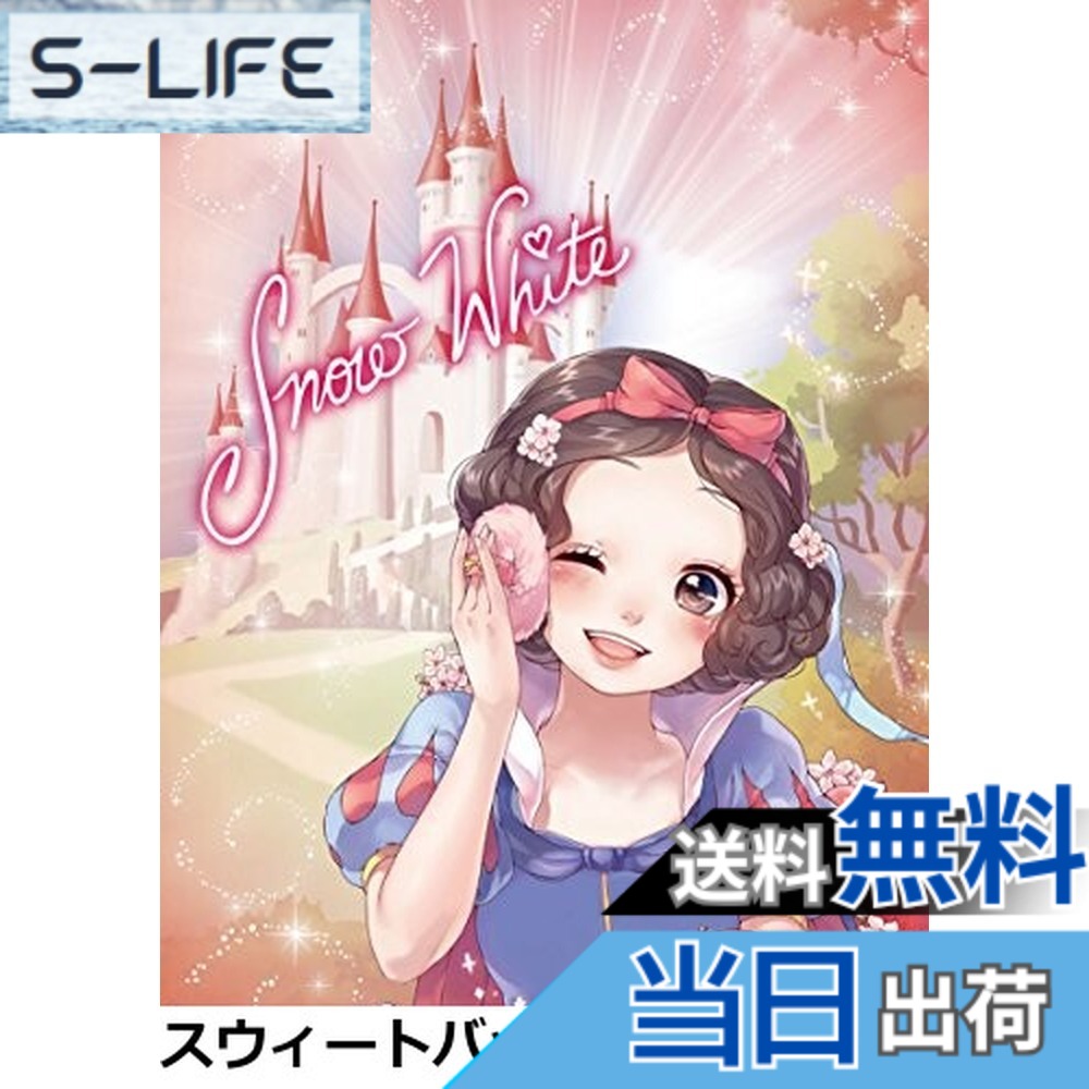 【送料無料】テンヨー(Tenyo) 【日本製】 266ピース ピュアホワイト ぎゅっとシリーズ ジグソーパズル ディズニー 塔の上のラプンツェル 夜空に灯る夢 ステンドアート (18.2x25.7cm) DSG-266-963 サービスカード付き