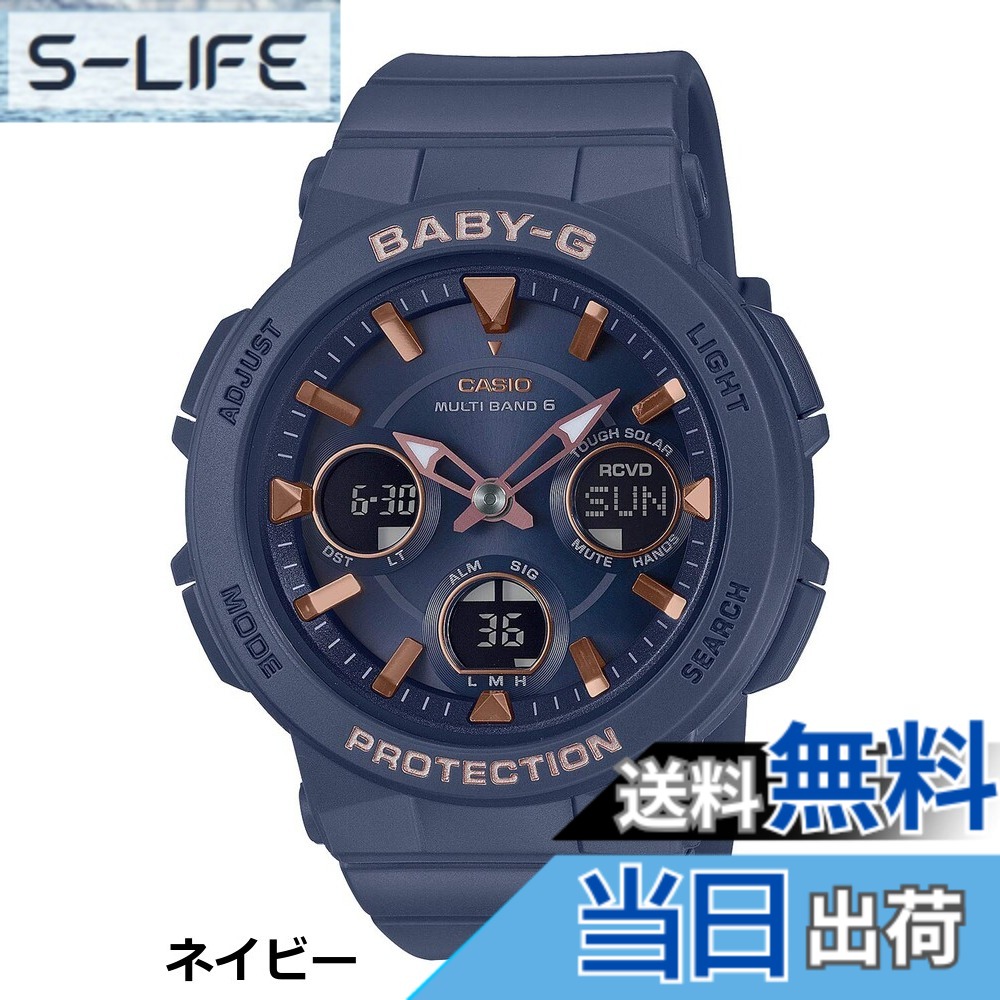 【送料無料】[カシオ] 腕時計 ベイビージー 【国内正規品】 BEACH TRAVELER 電波ソーラー BGA-2500-7AJF レディース ホワイト