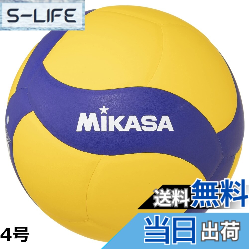【送料無料】ミカサ(MIKASA) バレーボール 練習球 5号 一般・大学・高校 イエロー/ブルー V330W 推奨内圧0.3(kgf/)