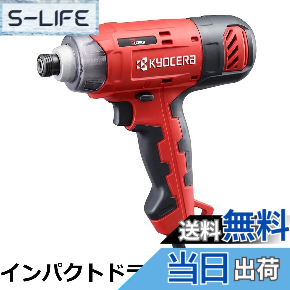 【貨物輸送無料】京セラ(Kyocera) 旧リョービ １番ウッドせん孔機 CDD-1030 最大限度トルク30N・m 【20段クラッチペダル召しかかえるで至適なトルクで穴あけ・締付け】 最大限度穴あけ収容能力 鉄工8粍・大工仕事21粍 螺子釘総締め収容能力 木螺子釘5.1x40粍 キーレスチャック 652250A