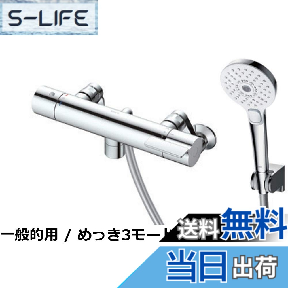 【送料無料】TOTO 浴室用壁付サーモスタット混合水栓 0mm コンフォートウェーブめっき110φ クローム TBV03411J