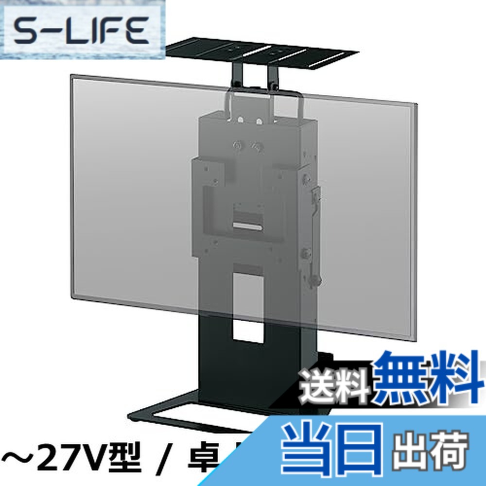 【貨物輸送無料】ハヤミ工産 テレビ受像機照明ランプ 27V型まで相応う VESA判定基準相応う 卓上印字機 DS-332B