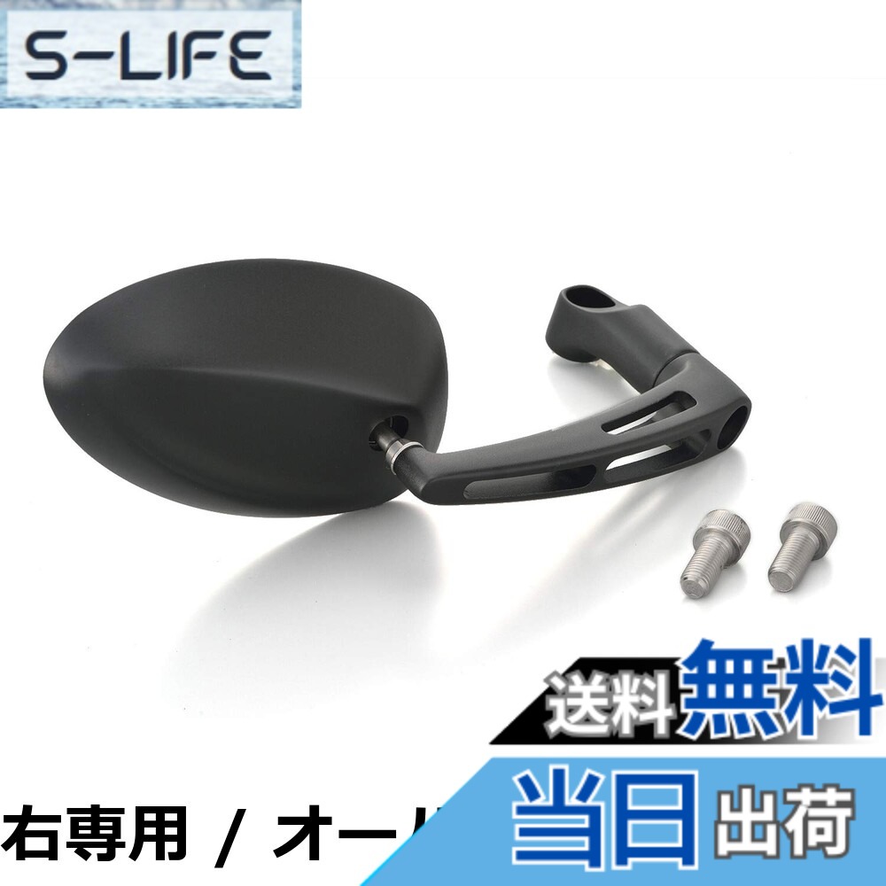 【送料無料】デイトナ(Daytona) バイク ミラー 10mm 正/逆ネジ対応 新保安基準適合 ブルーミラー(防眩鏡) パラレルミラー ヘキサゴン ブラストブラック 片側1本 左専用 98917