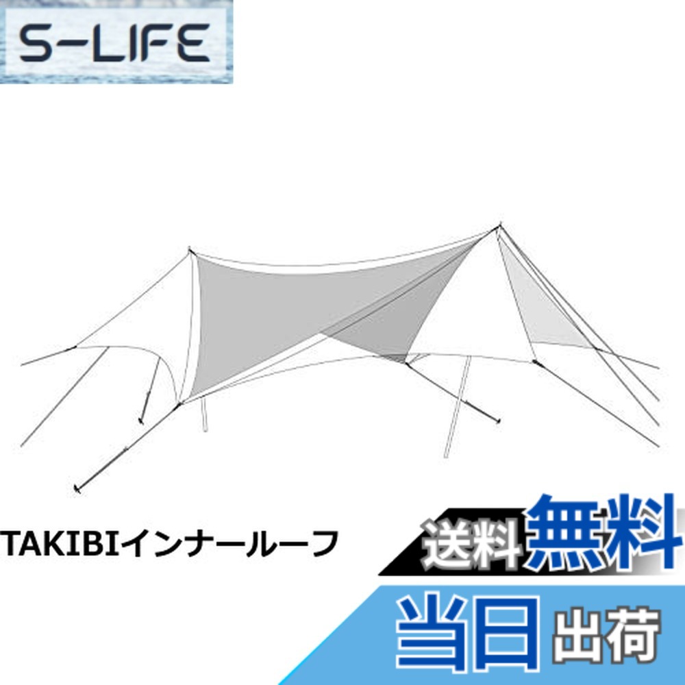 【貨物輸送無料】スノーピーク(snow peak) 固定ディスクタープヘキサエヴォPro.TAKIBI肌付き大屋根 TP-250IR
