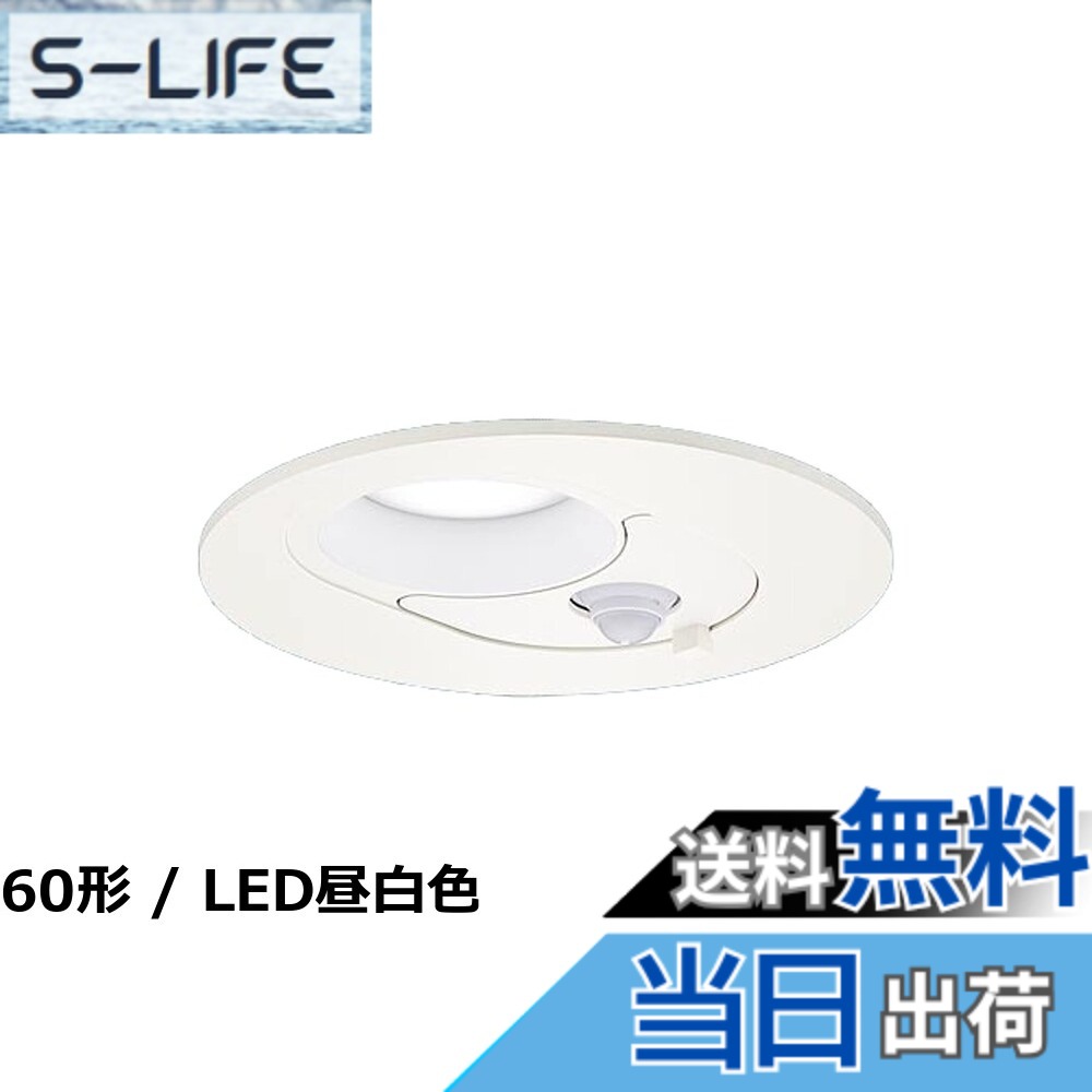 【貨物輸送無料】パナソニック(Panasonic) 打ち倒すともし火 多役立つこと用 温白いこと・行きわたる・FreePa・ありの実点灯型・明るさ感知器付・φ125 100形 白いこと LGDC3200VLE1 インテリア・寝具・収納-シーリングライト・天井直付灯-天井照明