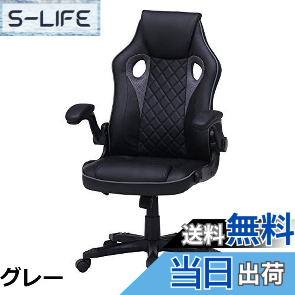 【貨物輸送無料】不二取り引き ゲーミングチェア 執務室女性議長 幅65.5x奥ぶかさ63x高さ103~111糎 薄墨色 ロッキング 高さ自然調整 手引き上げる 信号 15507