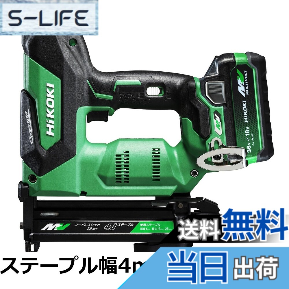 【貨物輸送無料】HiKOKI(ハイコーキ) 36V 申し受ける式タッカー J線相応う ステープル幅4粍 最大限度長さ25粍 乾電池・申し受ける器別売 容れもの付 N3604DJ(NNK)