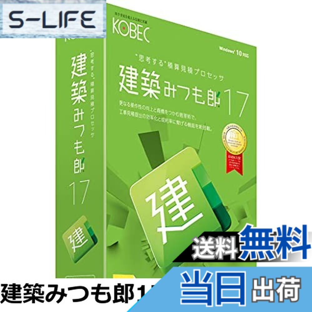 【貨物輸送無料】組みたてるみつも郎17