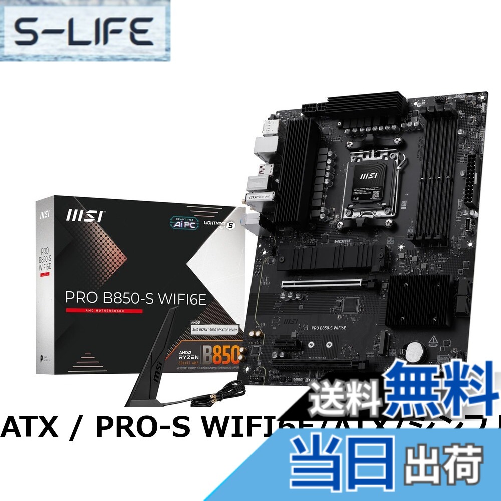 【貨物輸送無料】MSI MPG B850I EDGE TI WIFI Mini-ITXお母さんゲーム盤 MB6799