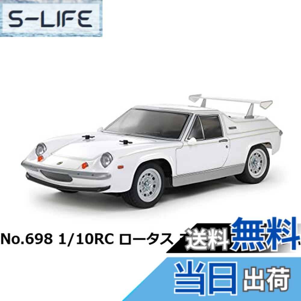 【貨物輸送無料】タミヤ 1/10 電動RC鉄道車両つづき物 No.698 1/10RC 芙蓉 ヨーロッパ 特別 (M-06シャーシ) 58698