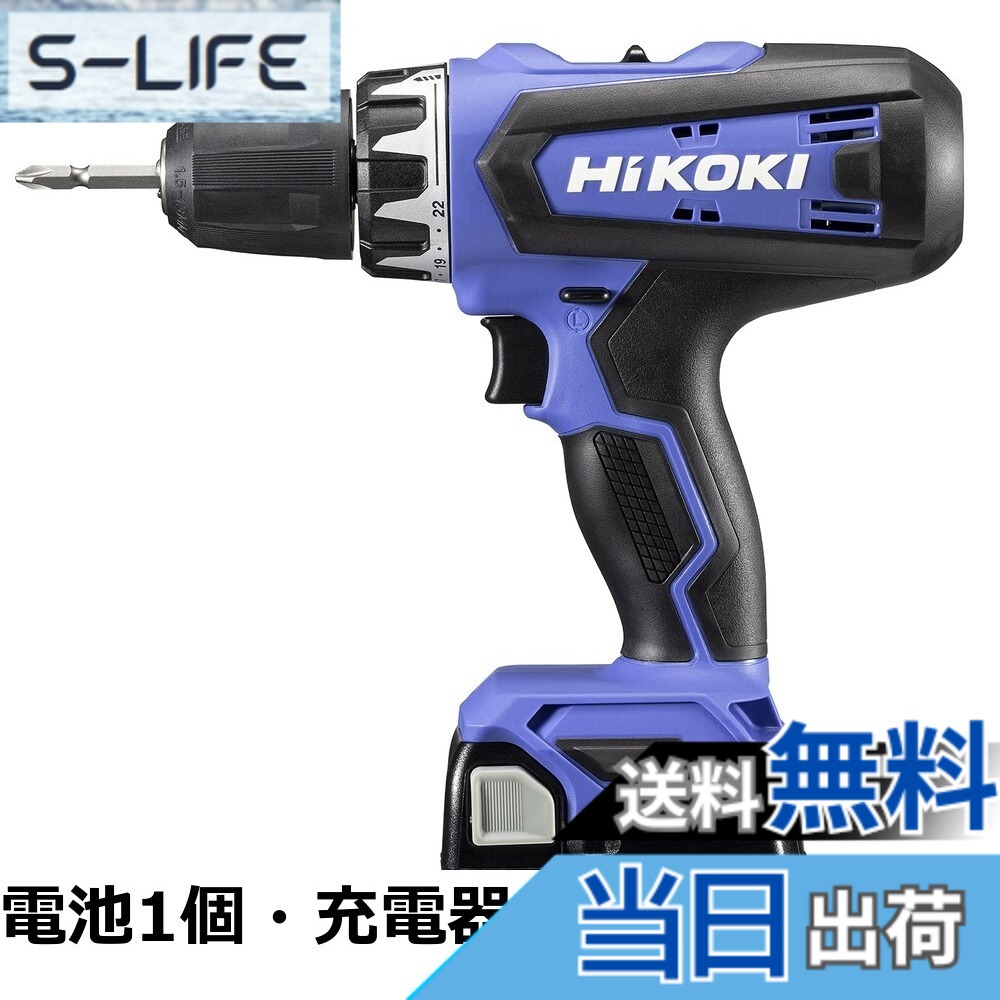 【送料無料】HiKOKI(ハイコーキ) 18V コードレス ドライバドリル チャック 1.5~13mm 22段クラッチ 2.0Ah 蓄電池x1個 充電器 ケース付 FDS18DF(BG)