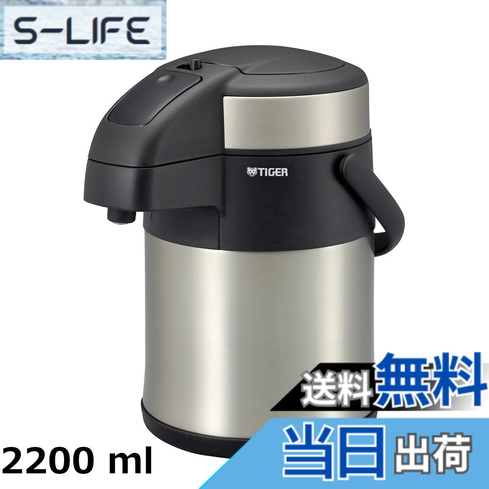 【送料無料】タイガー ステンレスエアーポット とら-ず MAA-c401(XC) 8,121円