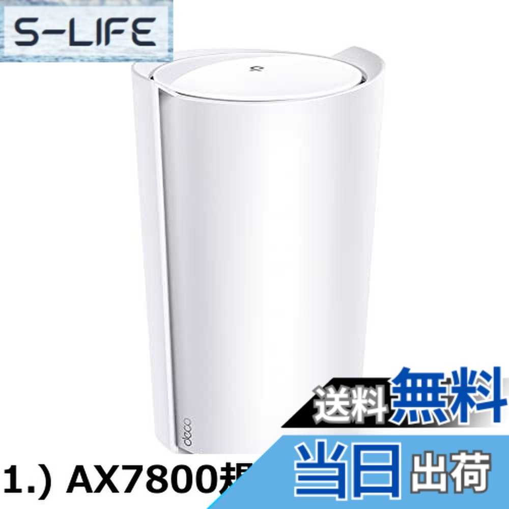 【貨物輸送無料】TP-Link メッシュ 無線LAN 6 ルータ Alexa お墨付き生産物 取り組み周波数帯域 かっこ良いテレビ受像機 相応う メッシュWi-Fi無線電話ローカルエリアネットワークルータ かっこ良い老人ホーム 安全保障役立つこと メッシュWi-Fi取り合わせ AX7800 (4804+2402+574Mbps) Deco X95 1社会的単位