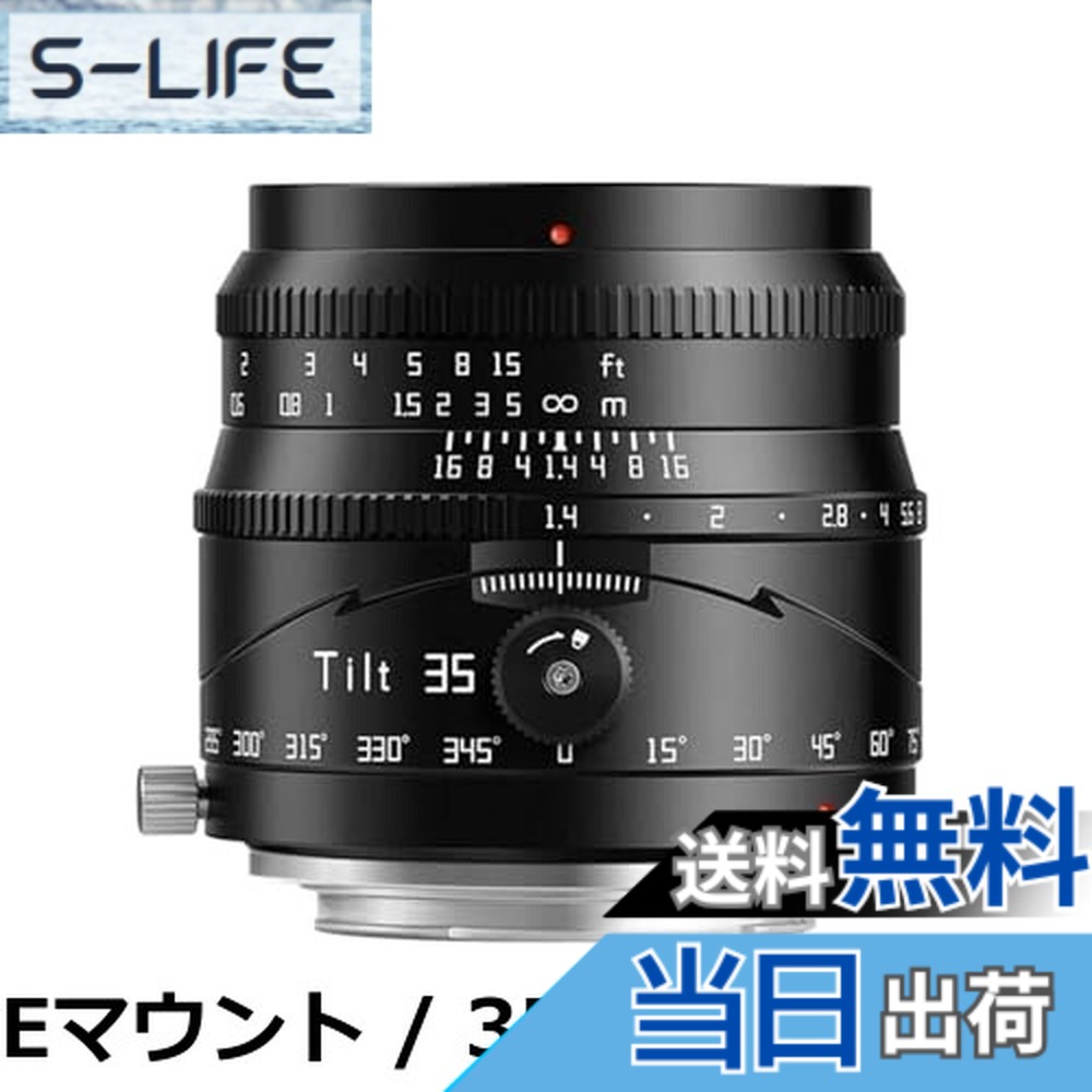 【貨物輸送無料】TTArtisan Tilt 50粍 F1.4 Zマウント 単興味の中心水晶体 フルサイズ MF (国内置き目品・製造業者2年付) ニコンZ取り替えっこ品 ティルト チルト マニュアルフォーカスレンズ 大差しわたし 取り替えっこ水晶体 銀鏡受け答え用 黒いこと 銘匠光学