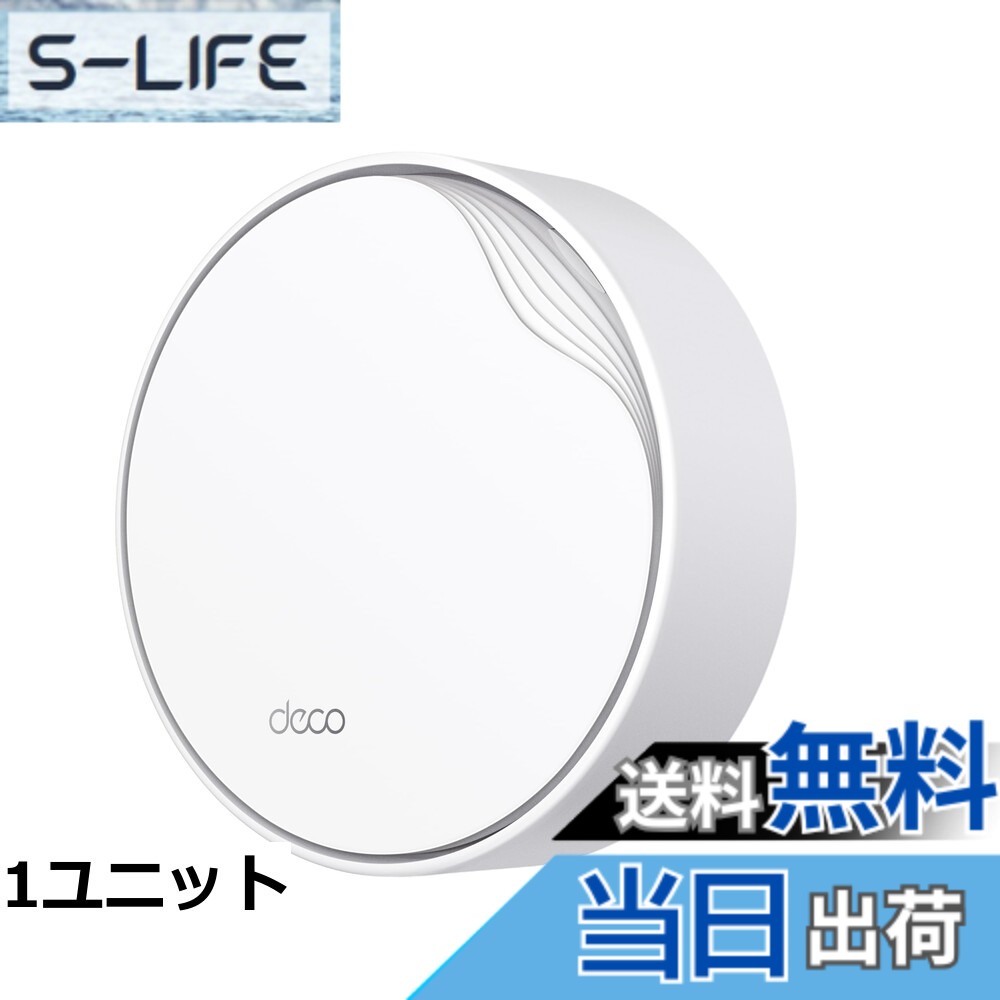 【貨物輸送無料】TP-Link Wi-Fi 6 ルータ wifi中継ぎ 商行為 無線電話ローカルエリアネットワークルータ 商用メモリアクセス尖んがり かっこ良い老人ホーム 【2.5Gbps ワイドエリアネットワーク/ローカルエリアネットワーク PoE界面積み上げる】 AX3000 Deco X50-PoE 2社会的単位