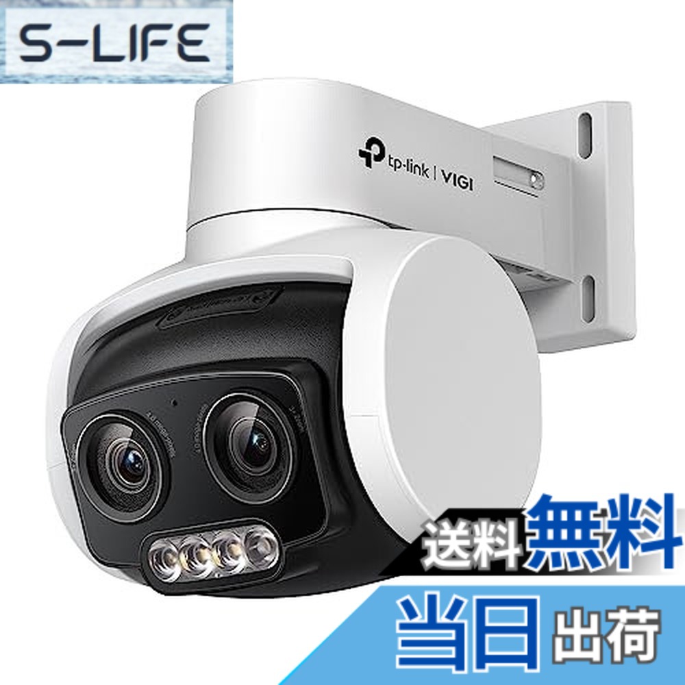 【送料無料】TP-Link VIGI 4MP屋外用フルカラーデュアルレンズ可変焦点パンチルトネットワークカメラ(VIGI C540V(UN)) UN))