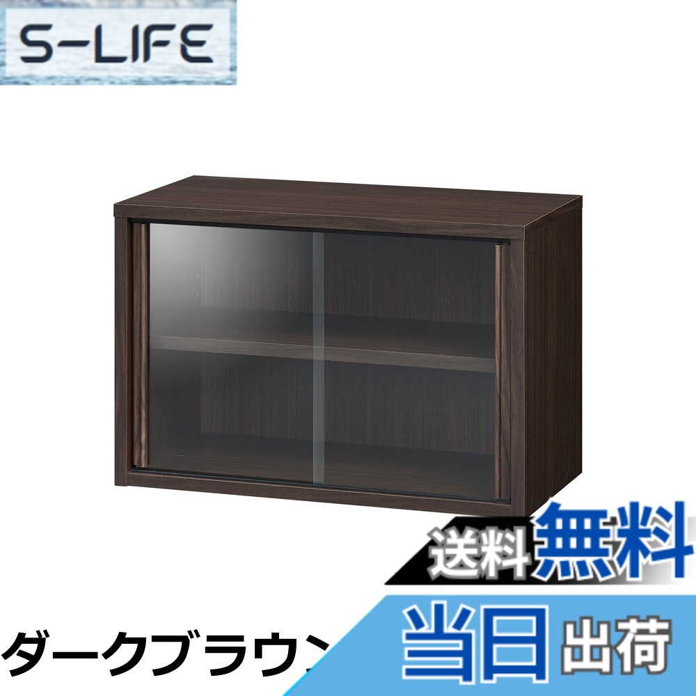 【貨物輸送無料】白井工業 食器棚 ミニカップボード 御厨子所納める 硝子押し入れ 同つづき物で組みあわせ自由自在 一人暮らしのお部屋や小っちゃい空白文字にぴったり大きさ 白いこと 材木目 第一義的青写真 幅56.6x奥ふかさ29.5x高さ38糎 FUL-4055GWH フルニコ
