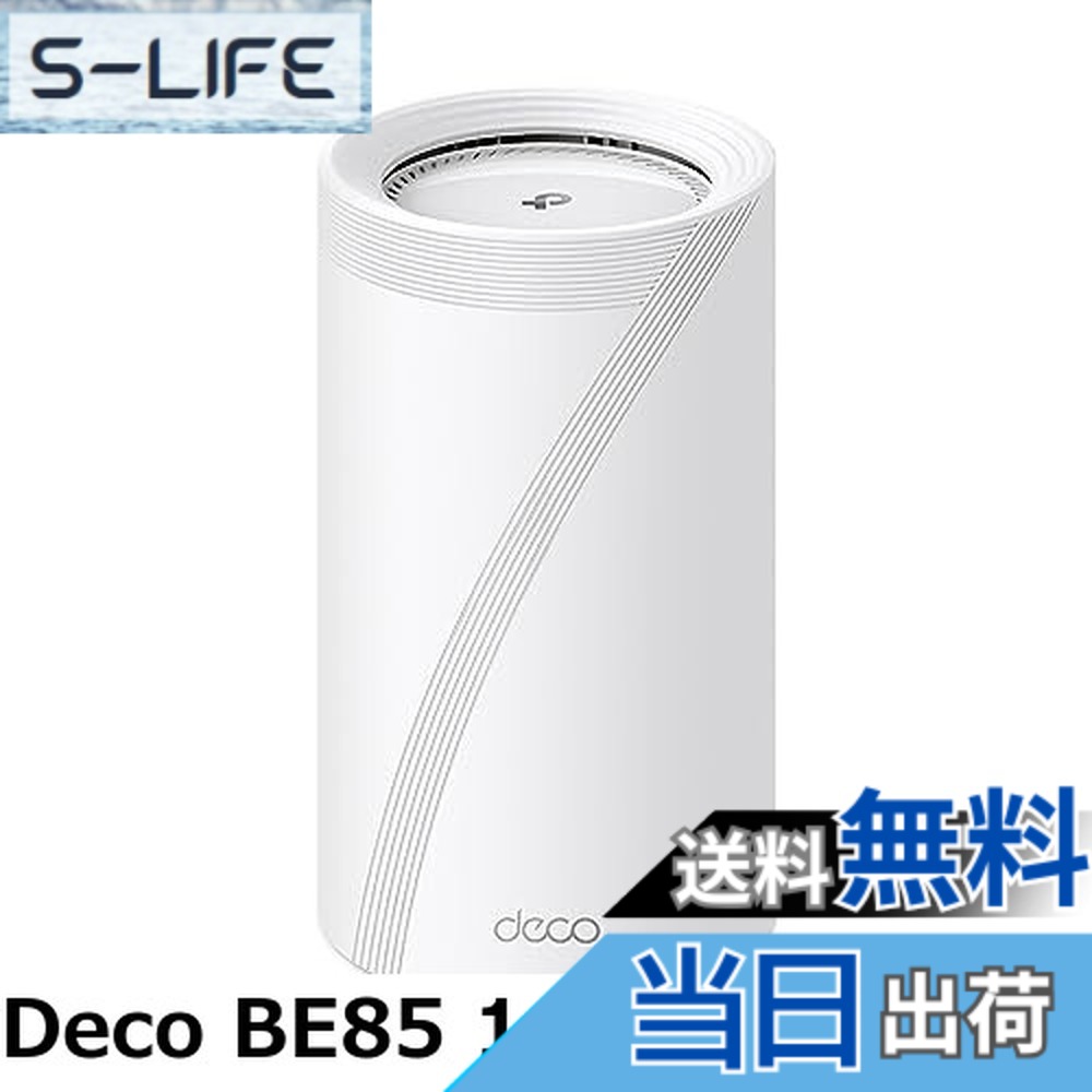【貨物輸送無料】TP-Link 無線LAN 無線電話ローカルエリアネットワーク メッシュWi-Fi wifi 7 11be 10Gbpsイーサネットポート 5760Mbps(6GHz) + 5760Mbps(5GHz)+ 1376Mbps(2.4GHz) Deco BE85 1-pack