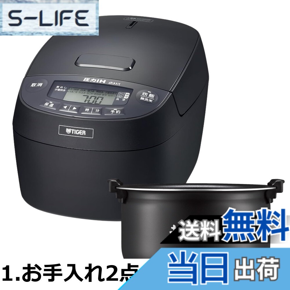 【送料無料】タイガー魔法瓶 炊飯器5.5合圧力