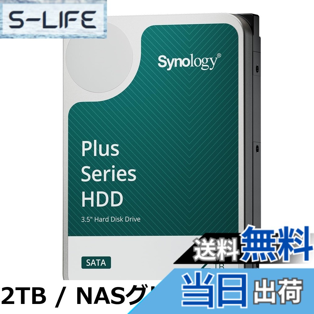 【貨物輸送無料】【NAS用HDD】Synology HAT5320-8T [8肺結核 3.5\" SATA 7,200rpm / 会社組織点数HDD(MTTF200万第四次元) / Synoloyg NAS専用 / 5年] 国内置き目代わりになる店フィールドレイク取りまわし品"