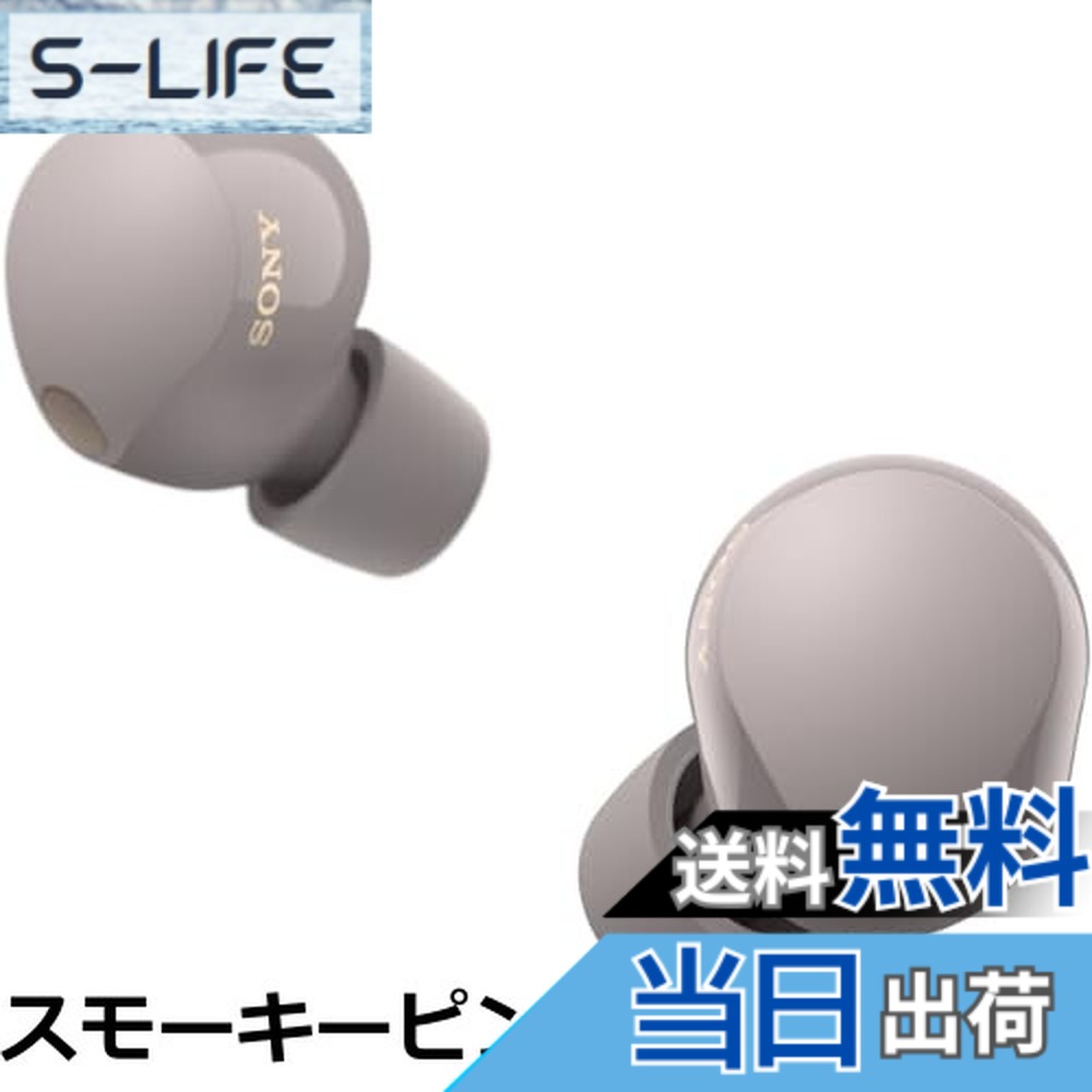 【送料無料】ソニー(SONY) ワイヤレスノイズキャンセリングイヤホン WF-1000XM5 :MISIA CMモデル/完全ワイヤレス/圧倒的ノイズキャンセリング性能/小型軽量設計/高性能マイク通話品質/ Alexa搭載/Bluetooth/LDAC対応/最大8時間連続再生/IPX4防滴性能/2023年 / マイ