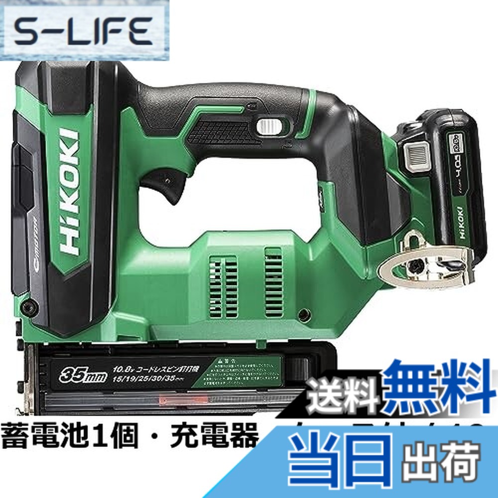 【貨物輸送無料】HiKOKI(ハイコーキ) 36V 申し受ける式 ピン釘打機 NP3635DA 蓄電池1個・申し受ける器・入れもの付 当て嵌めるいの一番釘長さ15~35粍 NP3635DA(XPZ)