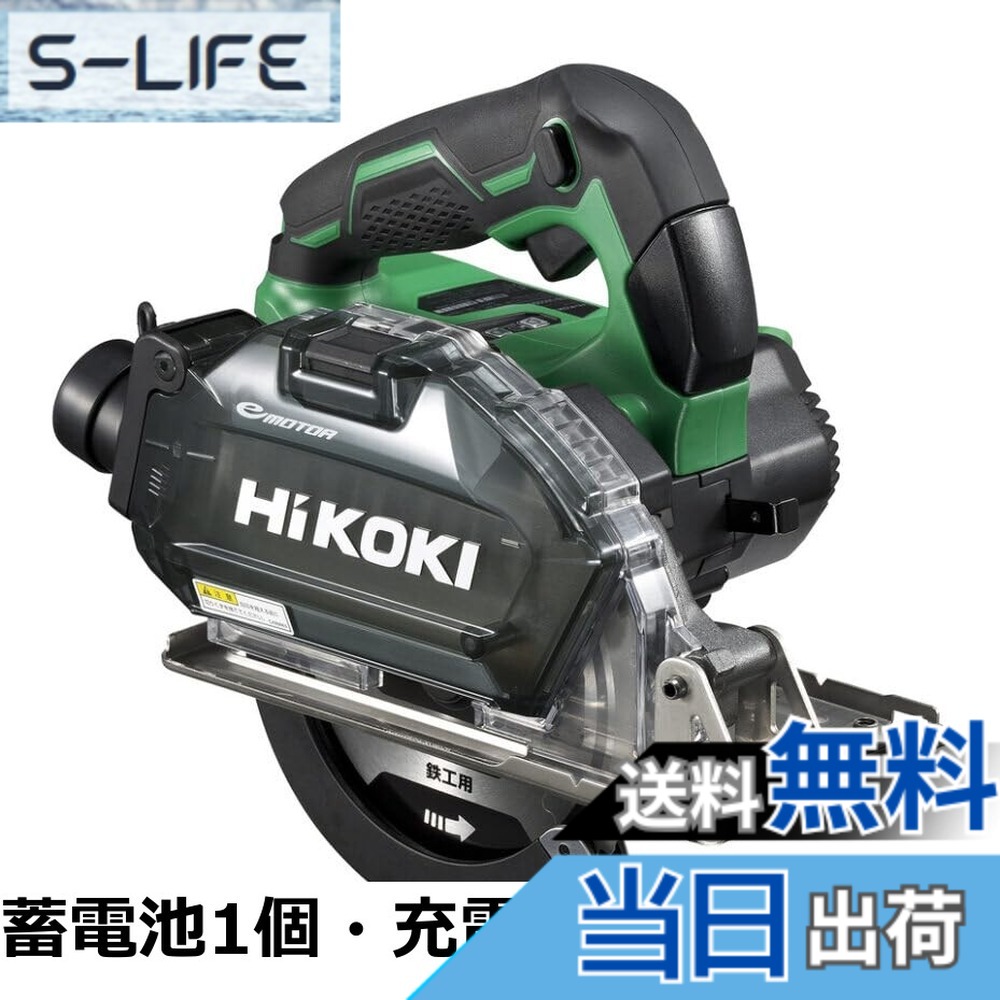 【貨物輸送無料】HiKOKI(ハイコーキ) 36V 申し受ける式 チップソーカッタ CD3605DB のこ刃径150粍 蓄電池1個・申し受ける器・鉄工用チップソー・システムケース4付 軟鋼材・ステンレス鋼切りはなす用 蹴りつけるうしろ側助け出す取り合わせ積み上げる CD3605DB(XPZ)