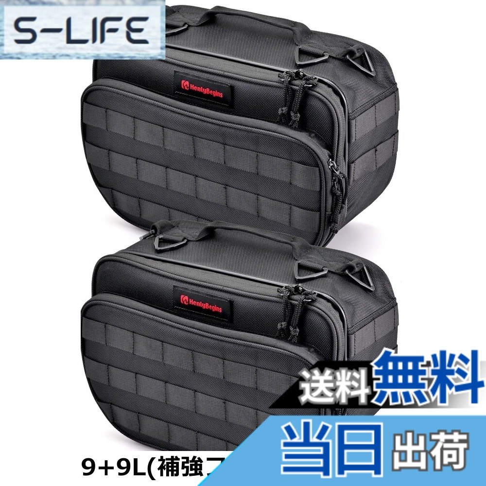【貨物輸送無料】ヘンリービギンズ(Henly Begins) デイトナ 自動二輪車 傍え御徒面子 18L+18L ステー不必要 強化枠組み 振り分け傍え御徒面子 DHS-43 40707