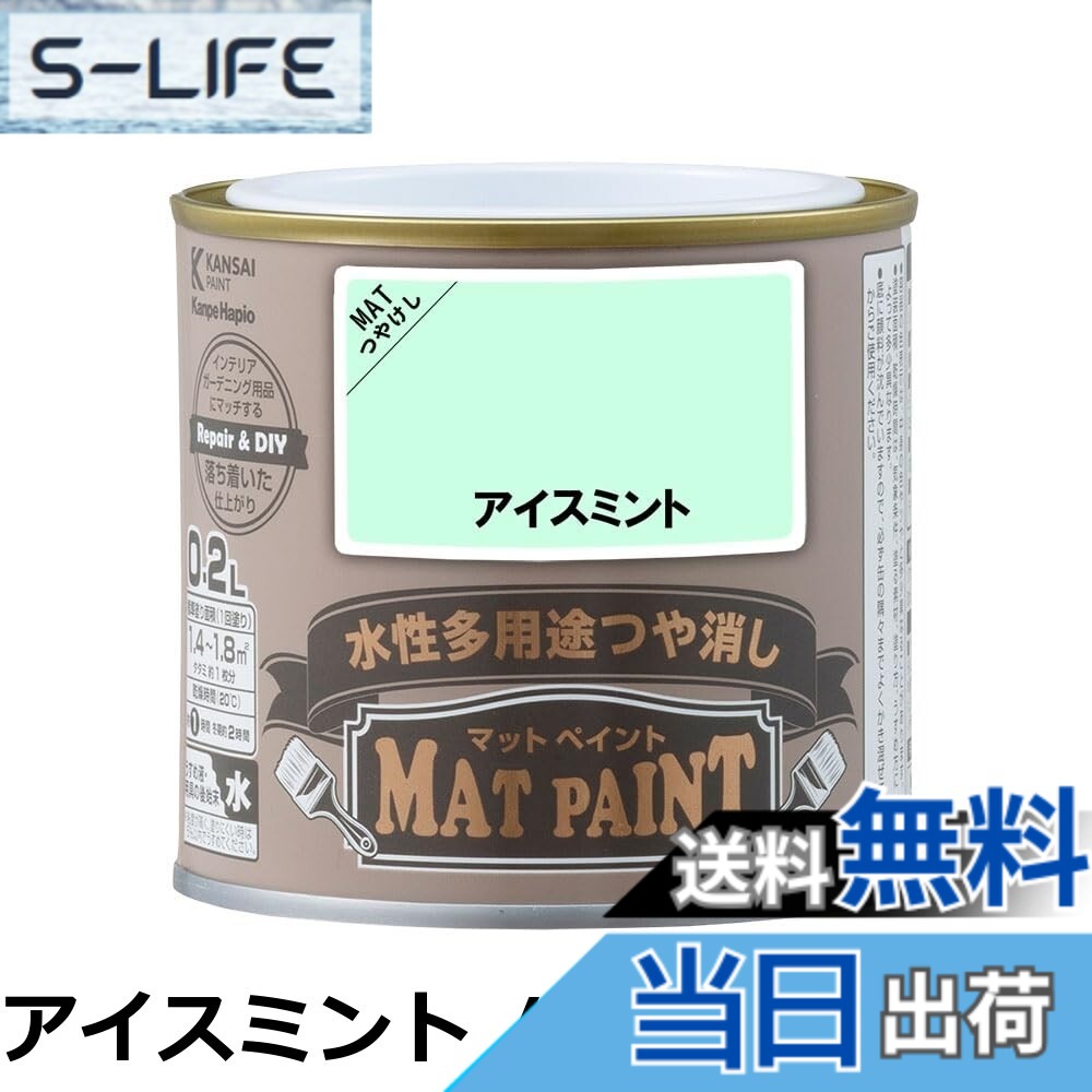 【貨物輸送無料】カンペハピオ 絵の具 絵の具 水溶性 つやけし 多役立つこと つや消し絵の具 青みブロンズ 0.2L 日本製 00347652431002