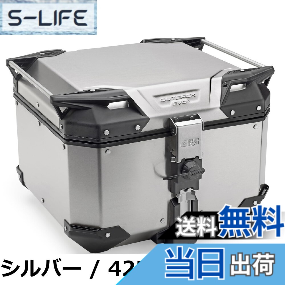 【送料無料】GIVI(ジビ) バイク リアボックス モノキー 58L アルミ製 TREKKER OUTBACK EVOシリーズ OBKE58B ブラック 43320