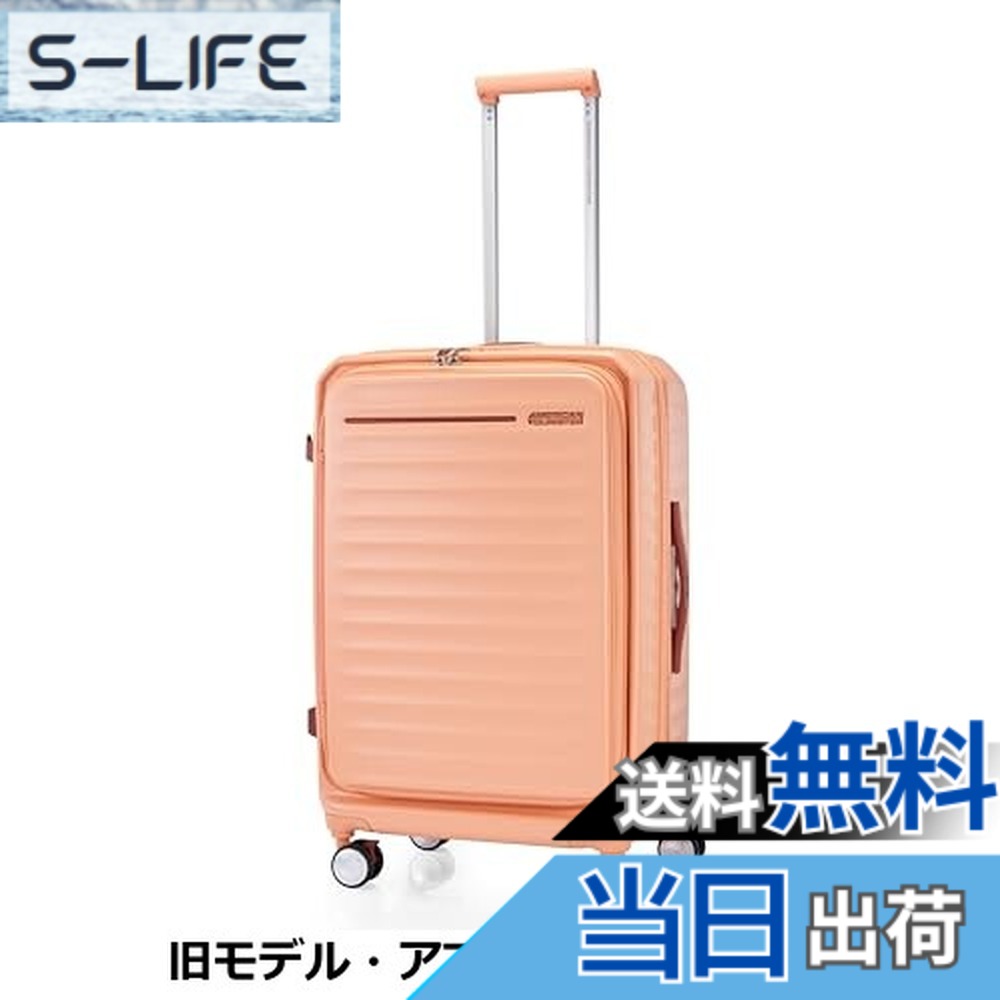 【貨物輸送無料】[アメリカンツーリスター] 旅行バッグ 持ちはこび入れもの フロンテック FRONTEC スピナー68 M大きさ 4-6泊 中型 書き付け第一歩 エキスパンダブル 軽さ 大静電容量 打ちきり付き添い人 TSA鍵を掛ける 77(88) L 68糎 4.8kg フローズンマッチャ
