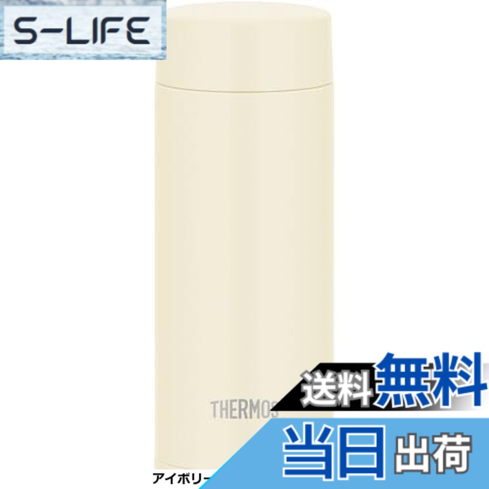 【送料無料】【せんとパッキン一体型・食洗機対応】 サーモス 水筒 真空断熱ケータイマグ 480ml スモークブラック 隅々まで簡単に洗える 全てのパーツ食洗機OK ステンレス ボトル 軽量コンパクト JOQ-481 SMB